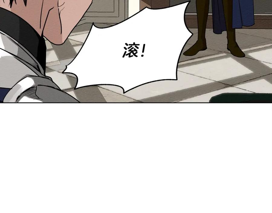 《橡树之下》第2话 我的领地 第138页