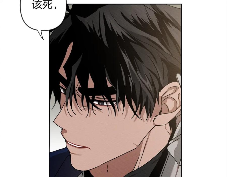 《橡树之下》第2话 我的领地 第147页