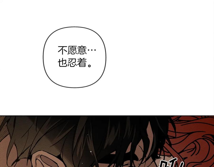 《橡树之下》第2话 我的领地 第20页