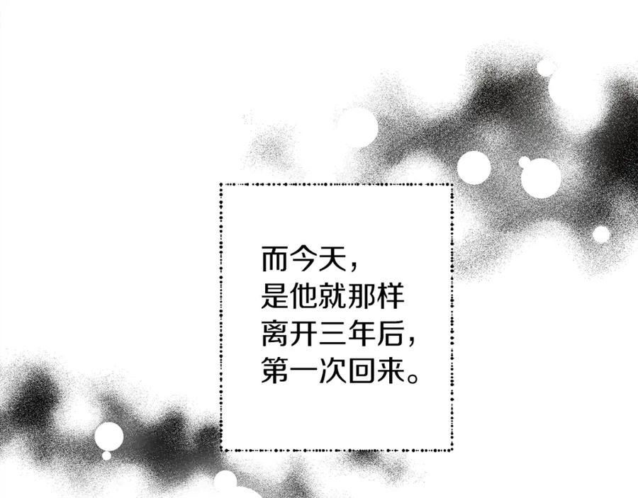 《橡树之下》第2话 我的领地 第46页