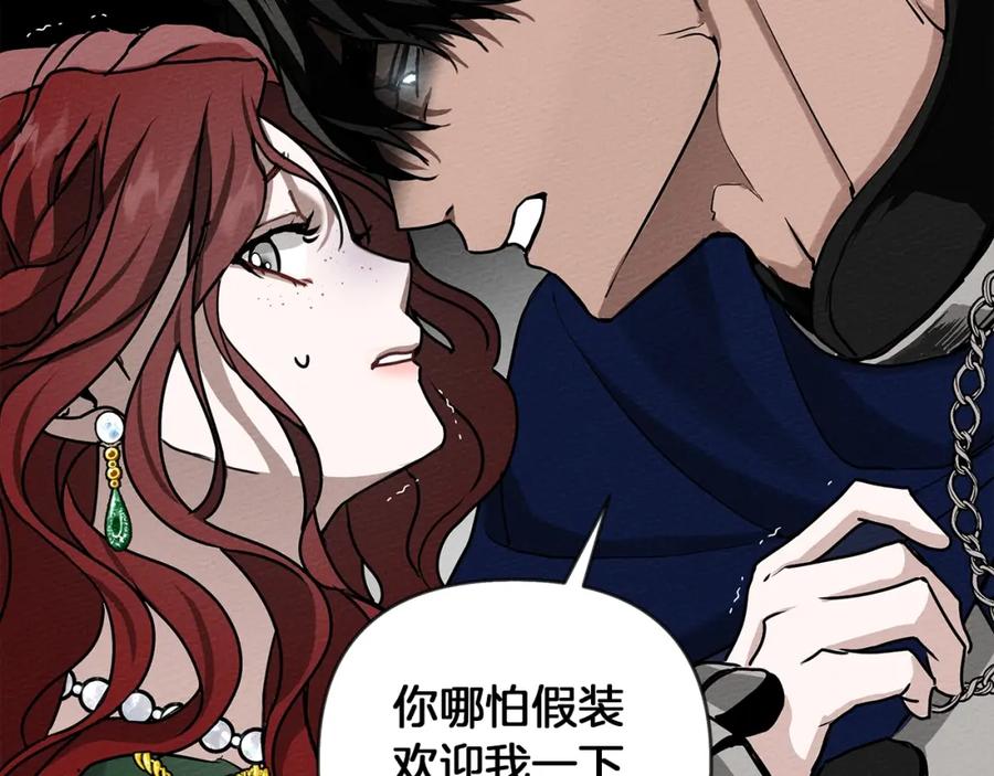 《橡树之下》第2话 我的领地 第87页