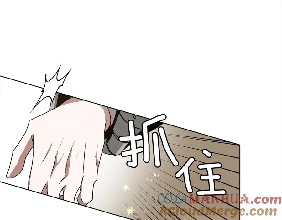 《橡树之下》第2话 我的领地 第161页