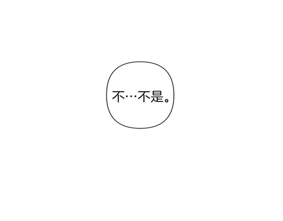 《橡树之下》第2话 我的领地 第16页