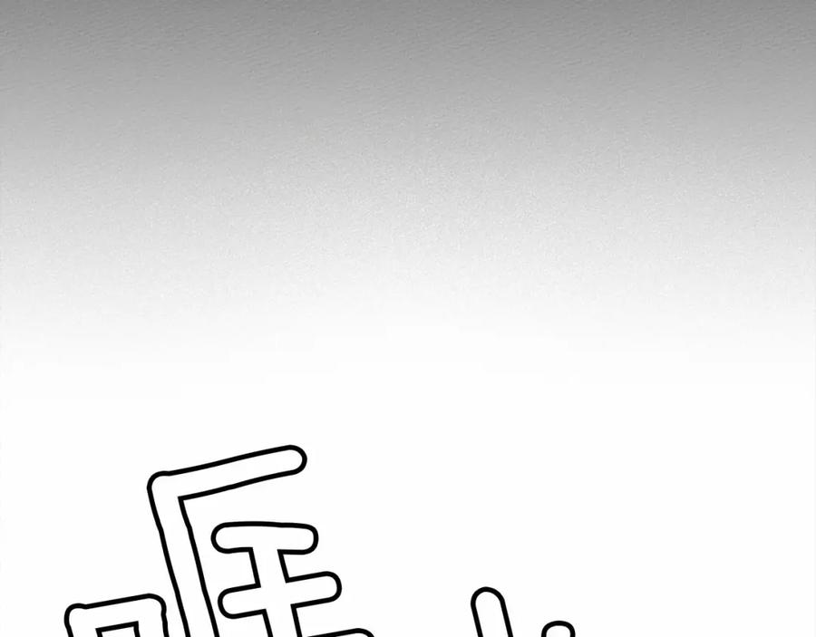 《橡树之下》第2话 我的领地 第131页