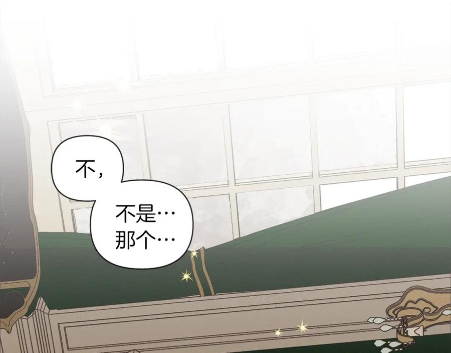 《橡树之下》第2话 我的领地 第164页