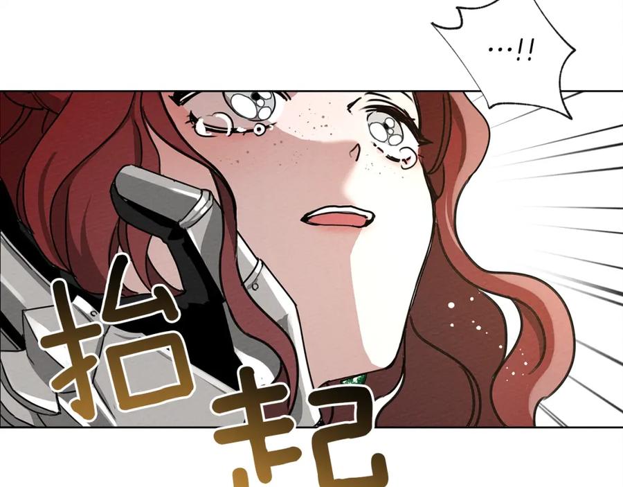 《橡树之下》第2话 我的领地 第111页