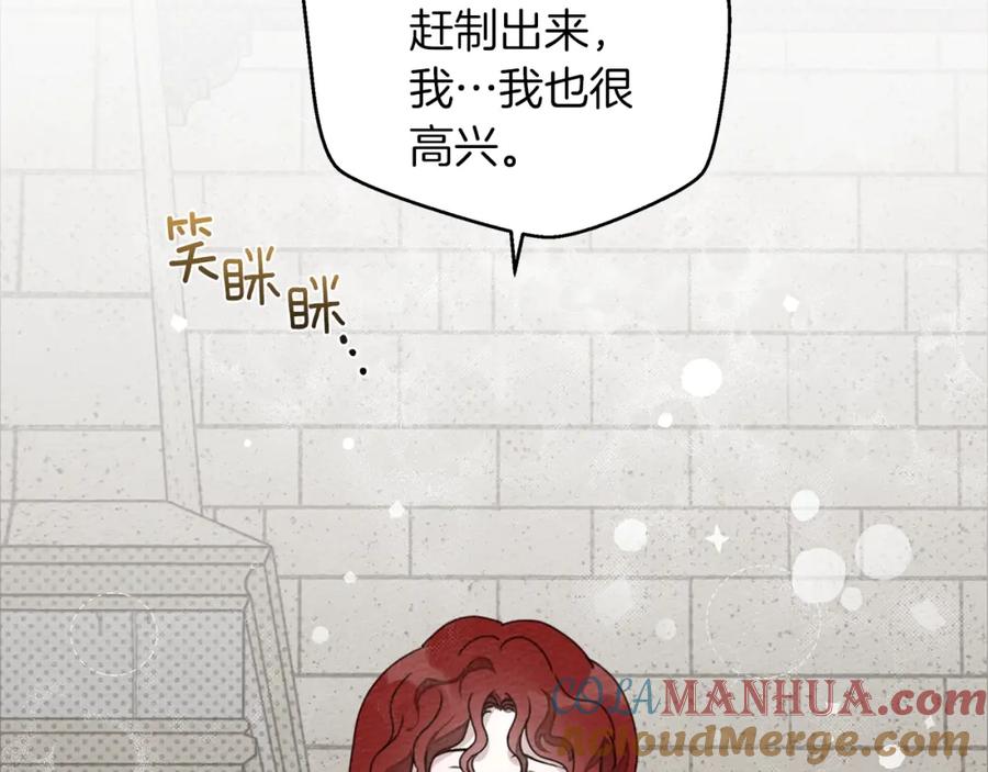 《橡树之下》第38话 替他守住这座城 第45页