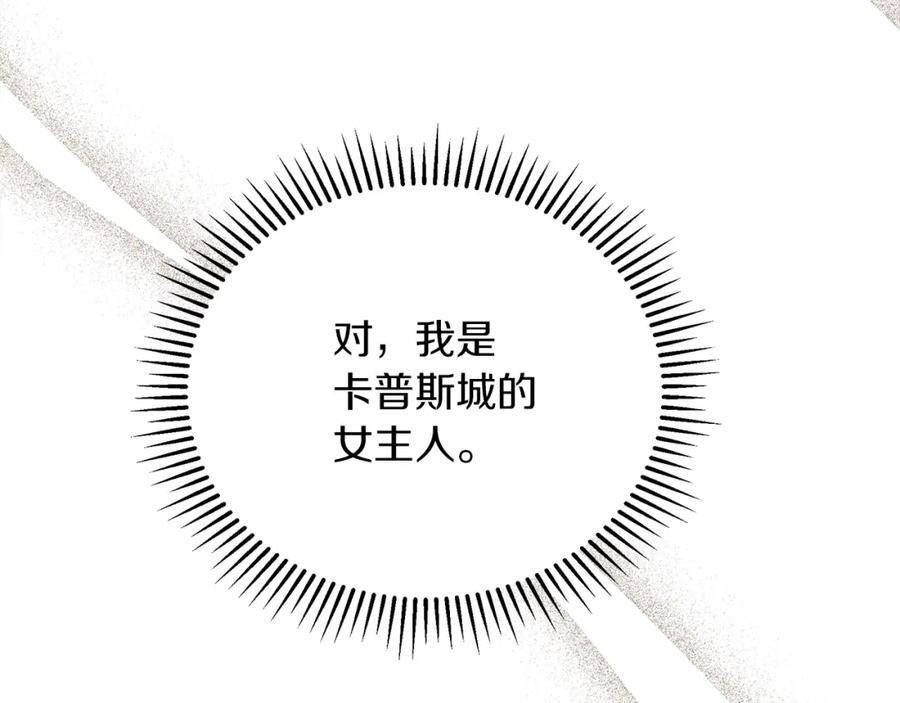 《橡树之下》第38话 替他守住这座城 第96页