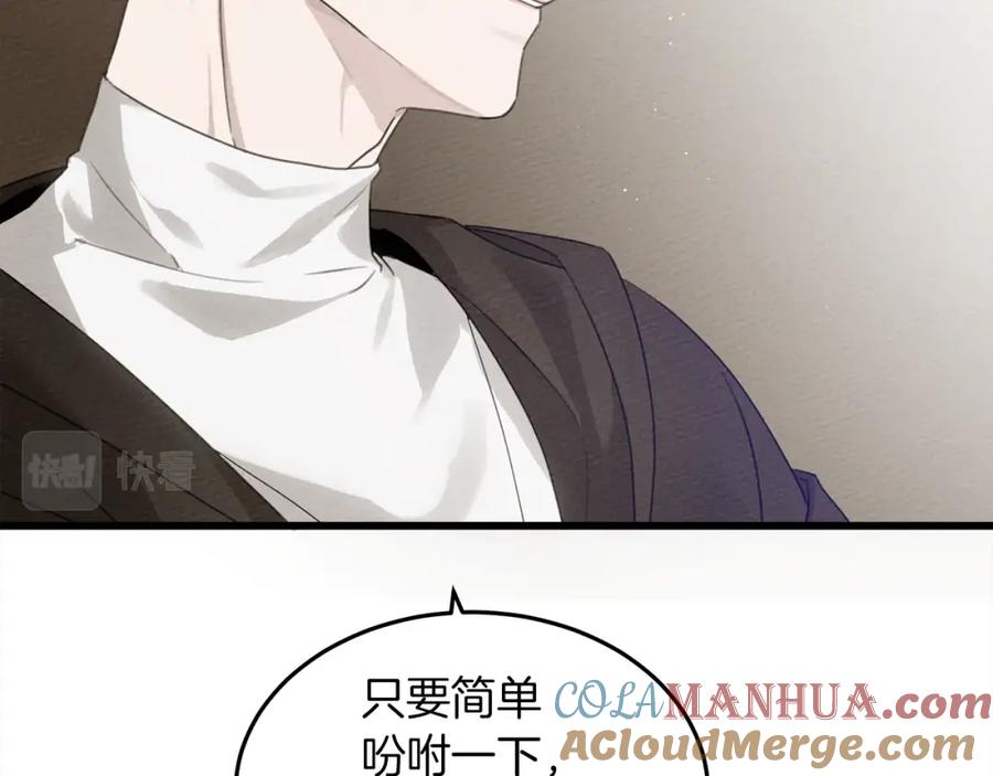 《橡树之下》第38话 替他守住这座城 第145页