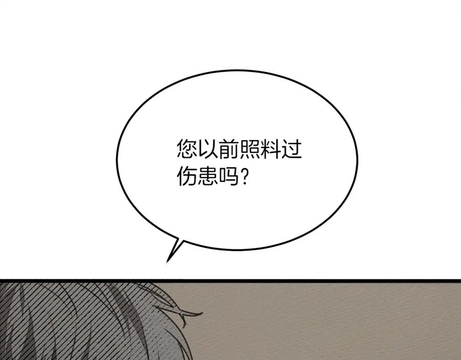 《橡树之下》第38话 替他守住这座城 第123页