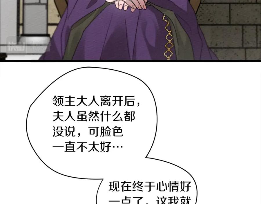 《橡树之下》第38话 替他守住这座城 第47页