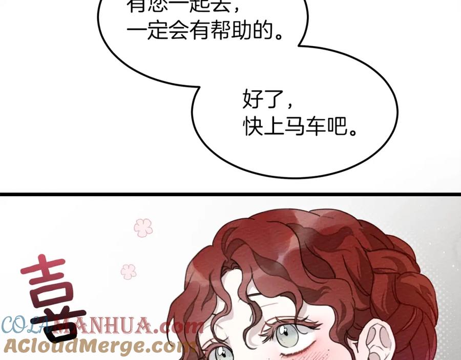 《橡树之下》第38话 替他守住这座城 第113页