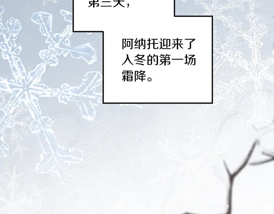 《橡树之下》第38话 替他守住这座城 第6页