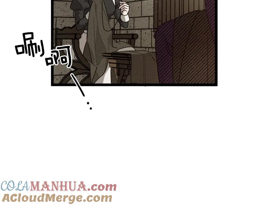 《橡树之下》第38话 替他守住这座城 第13页