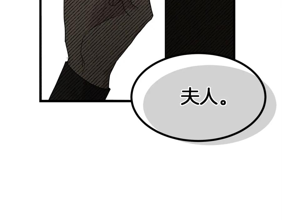 《橡树之下》第38话 替他守住这座城 第55页