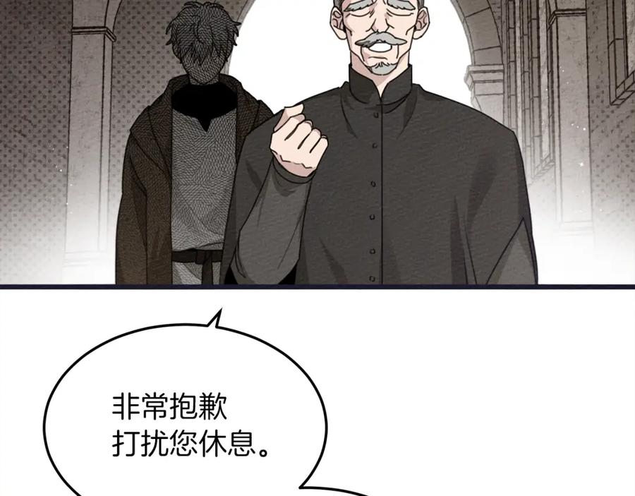 《橡树之下》第38话 替他守住这座城 第58页