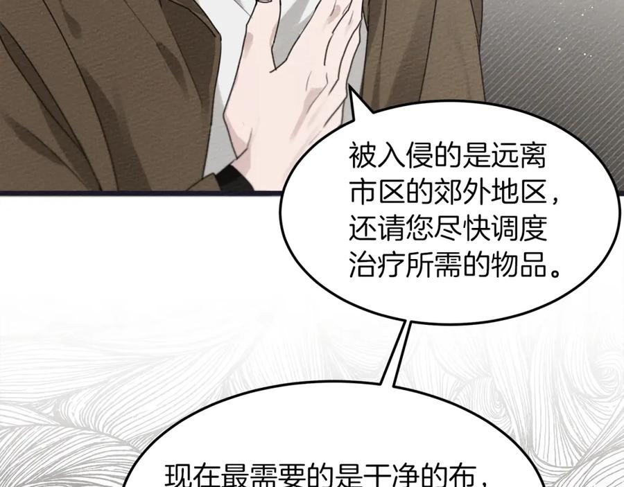 《橡树之下》第38话 替他守住这座城 第72页