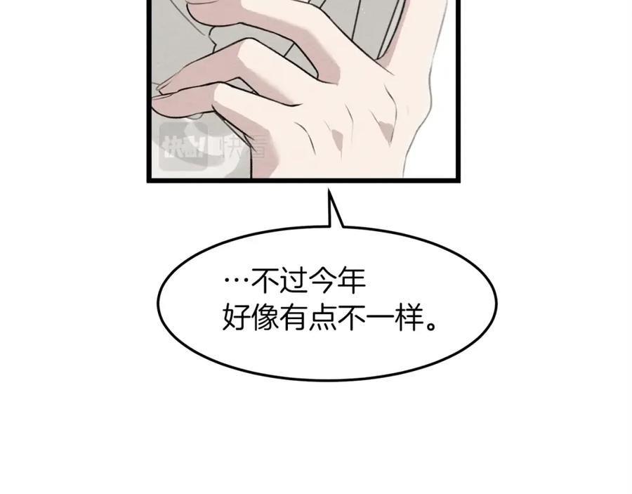 《橡树之下》第38话 替他守住这座城 第32页