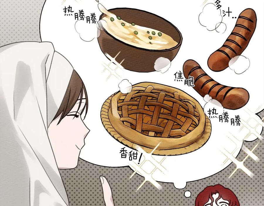 《橡树之下》第38话 替他守住这座城 第52页