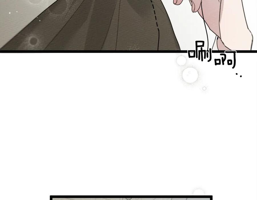 《橡树之下》第38话 替他守住这座城 第11页