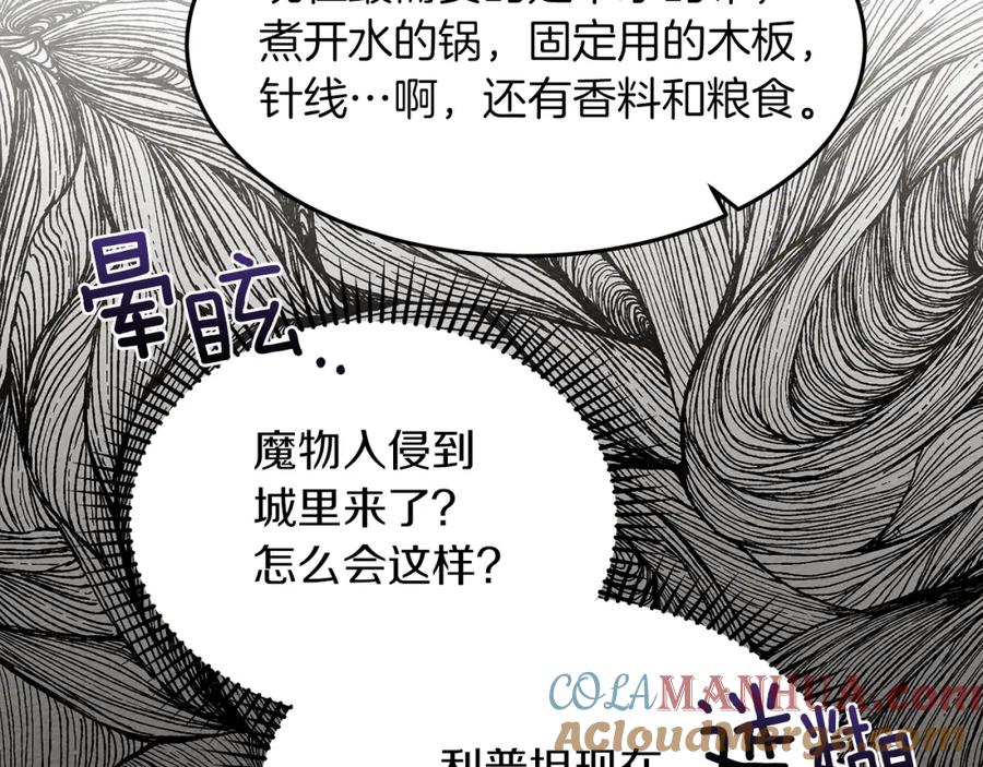 《橡树之下》第38话 替他守住这座城 第73页