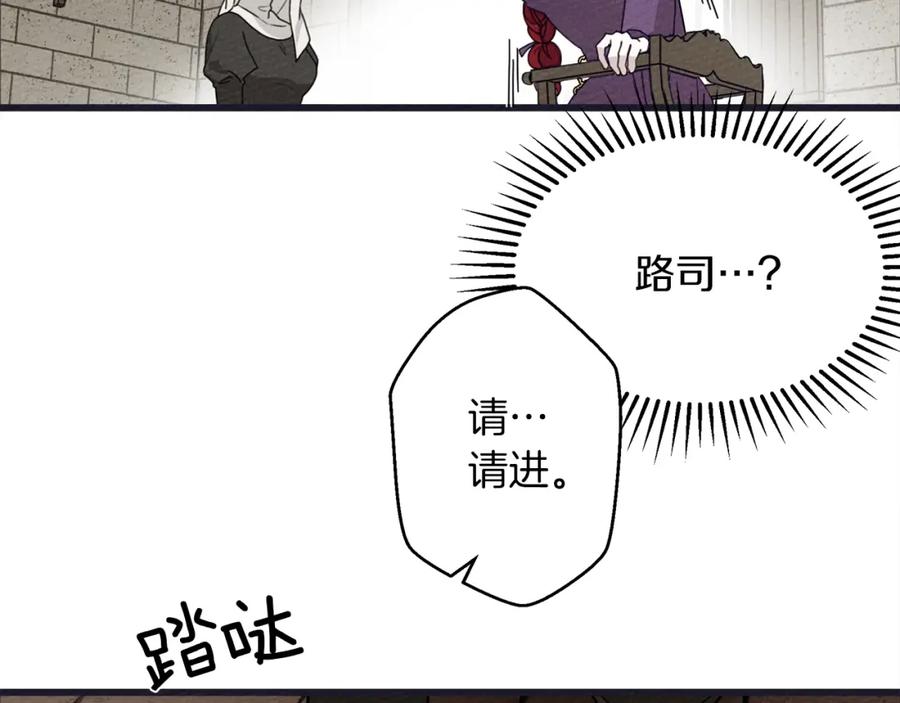 《橡树之下》第38话 替他守住这座城 第60页