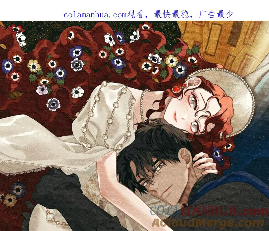 《橡树之下》第38话 替他守住这座城 第1页