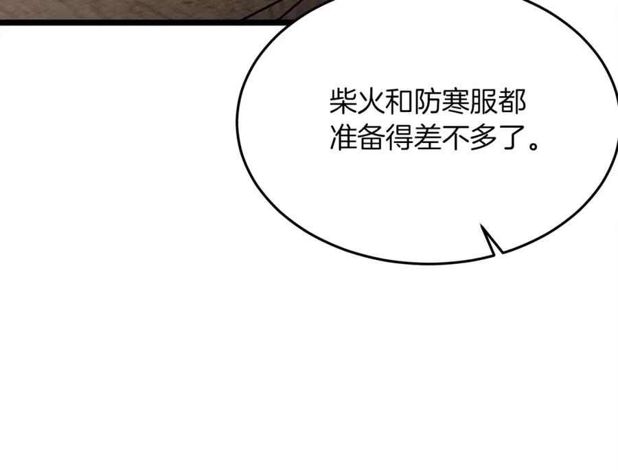 《橡树之下》第38话 替他守住这座城 第36页