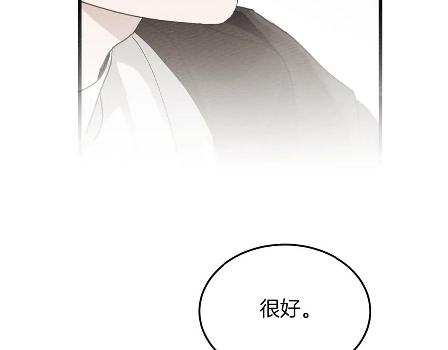 《橡树之下》第38话 替他守住这座城 第151页