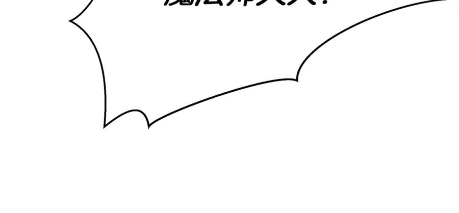 《橡树之下》第38话 替他守住这座城 第167页