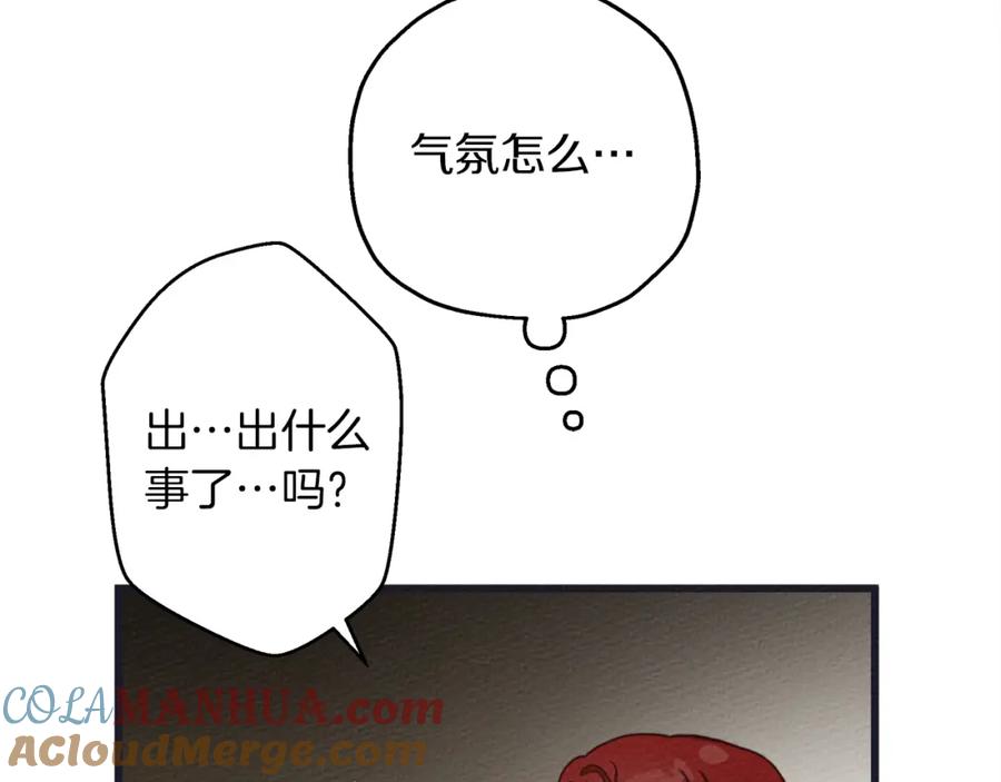 《橡树之下》第38话 替他守住这座城 第65页