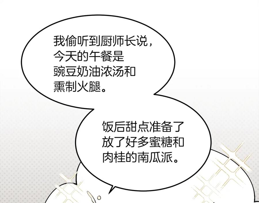《橡树之下》第38话 替他守住这座城 第51页