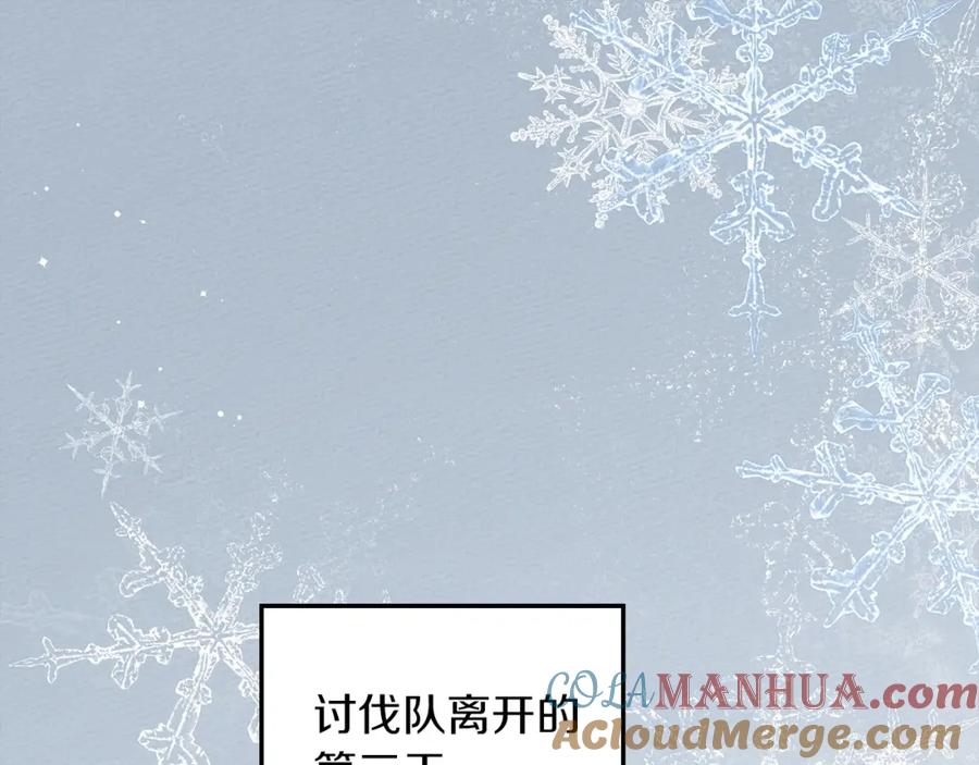《橡树之下》第38话 替他守住这座城 第5页