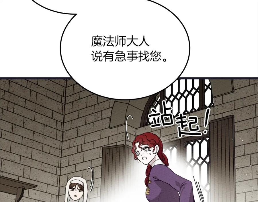 《橡树之下》第38话 替他守住这座城 第59页