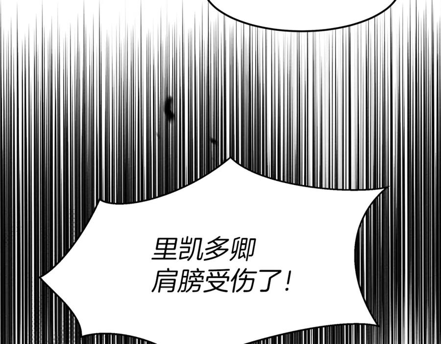 《橡树之下》第38话 替他守住这座城 第172页