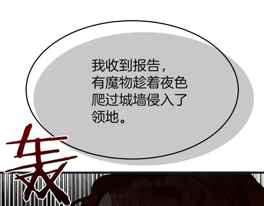 《橡树之下》第38话 替他守住这座城 第68页