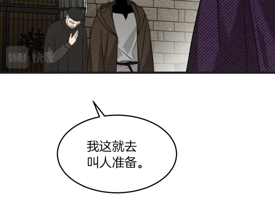 《橡树之下》第38话 替他守住这座城 第75页