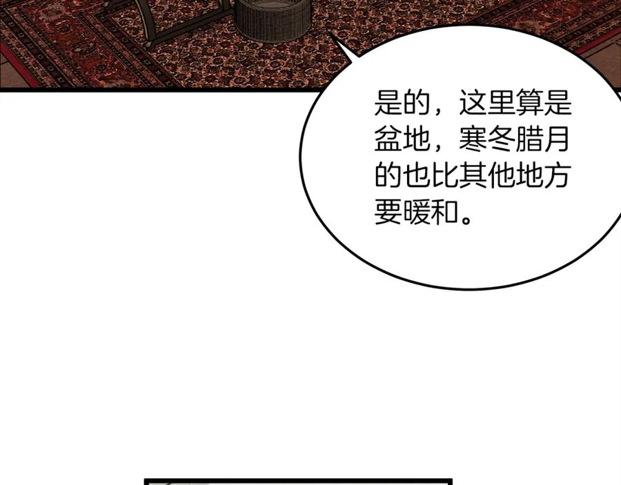 《橡树之下》第38话 替他守住这座城 第30页
