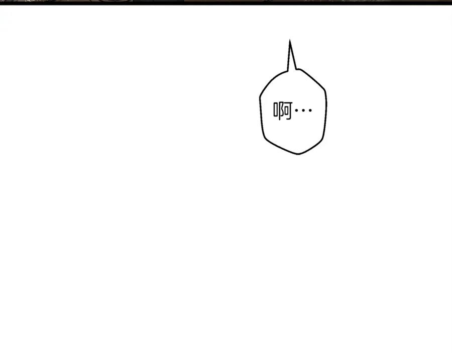 《橡树之下》第38话 替他守住这座城 第106页