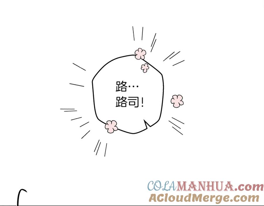 《橡树之下》第39话 我不走 第97页