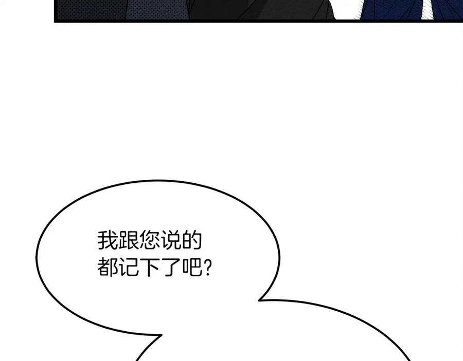 《橡树之下》第39话 我不走 第10页