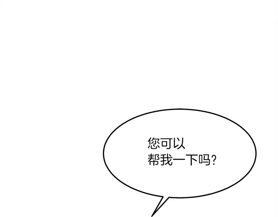 《橡树之下》第39话 我不走 第102页