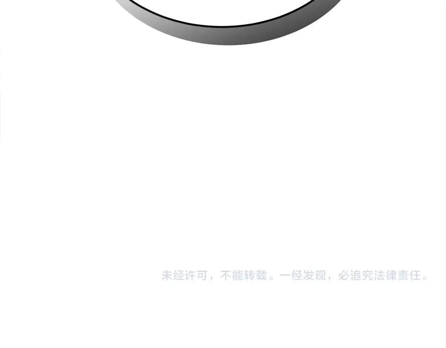 《橡树之下》第39话 我不走 第234页