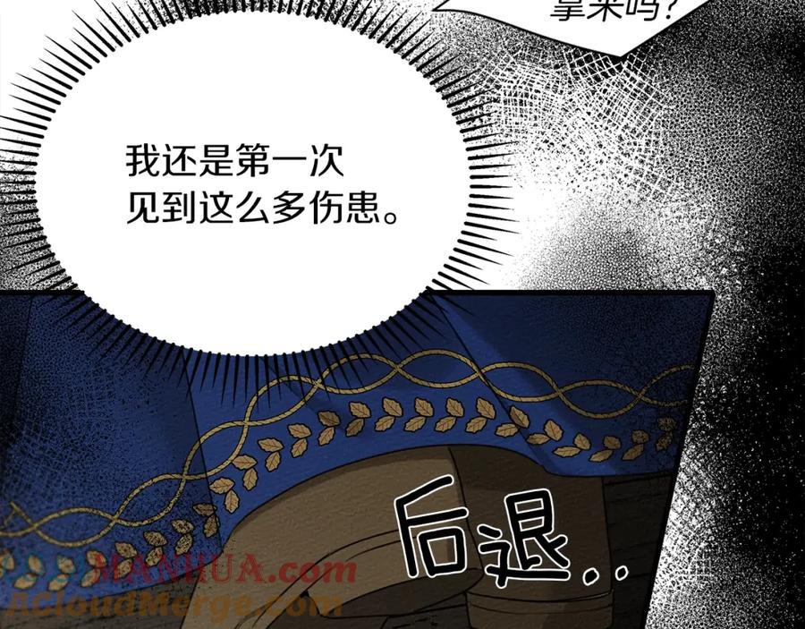 《橡树之下》第39话 我不走 第33页