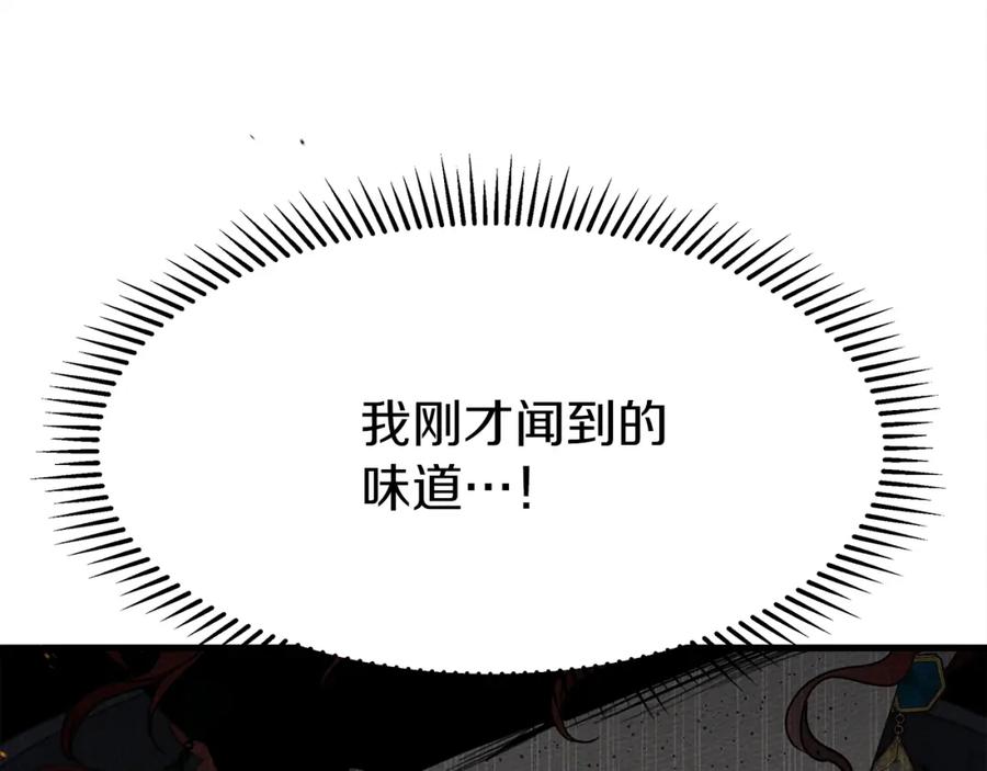《橡树之下》第39话 我不走 第174页