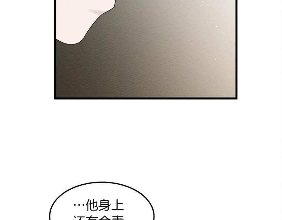 《橡树之下》第39话 我不走 第144页