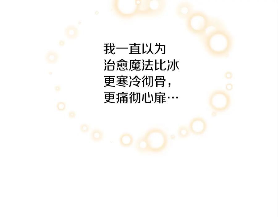 《橡树之下》第39话 我不走 第134页