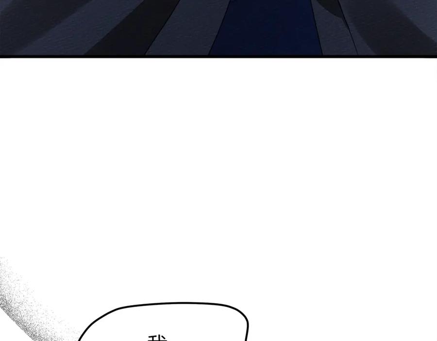 《橡树之下》第39话 我不走 第107页