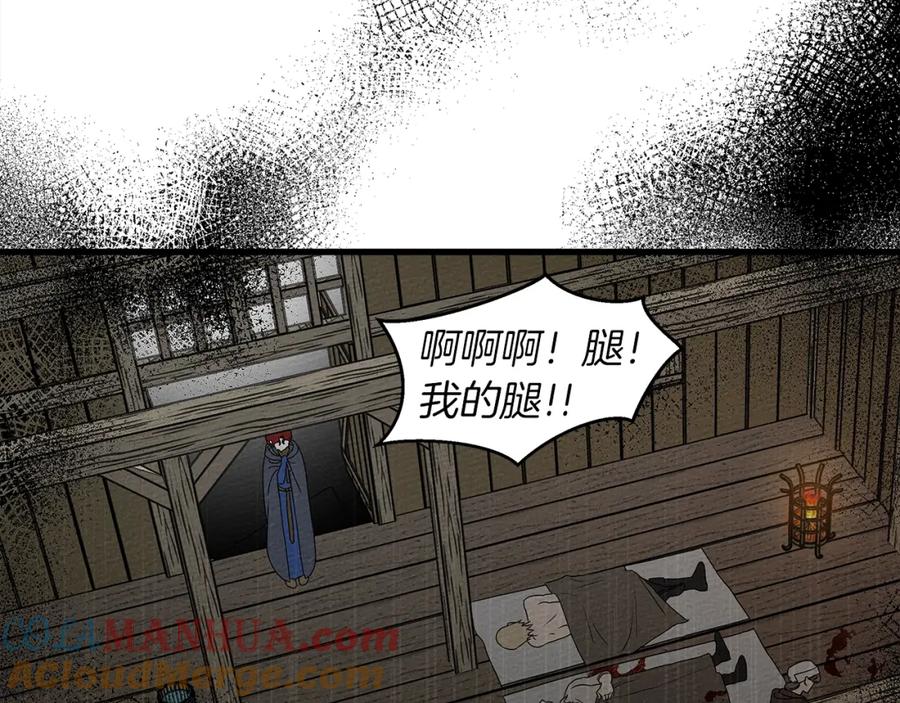 《橡树之下》第39话 我不走 第29页