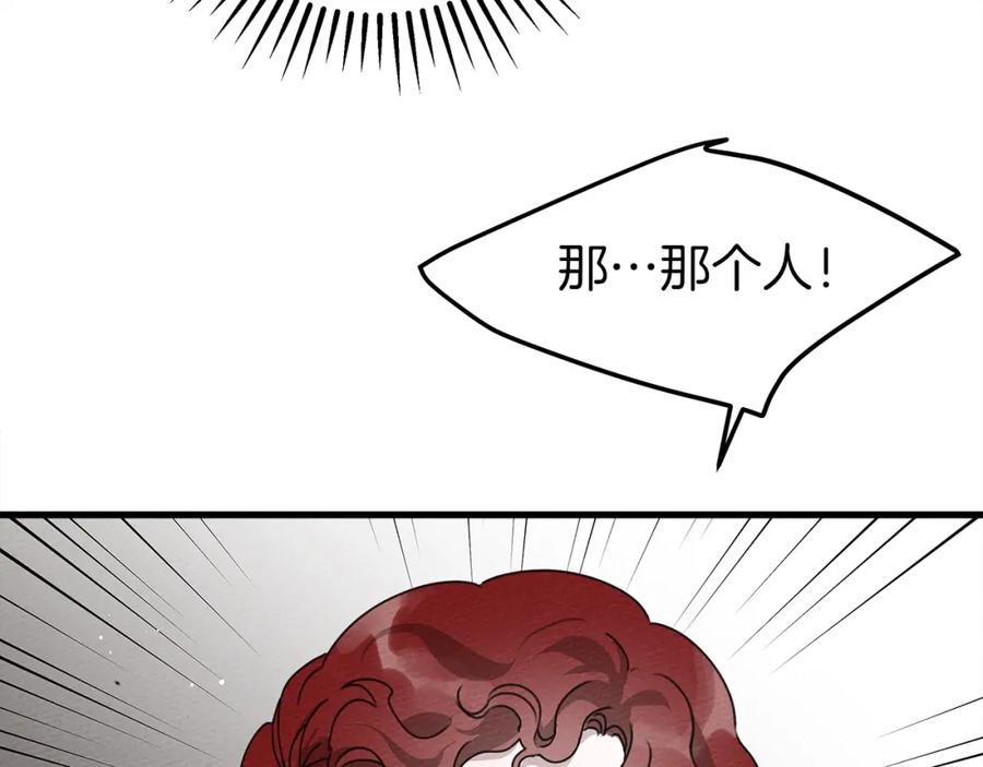 《橡树之下》第39话 我不走 第42页